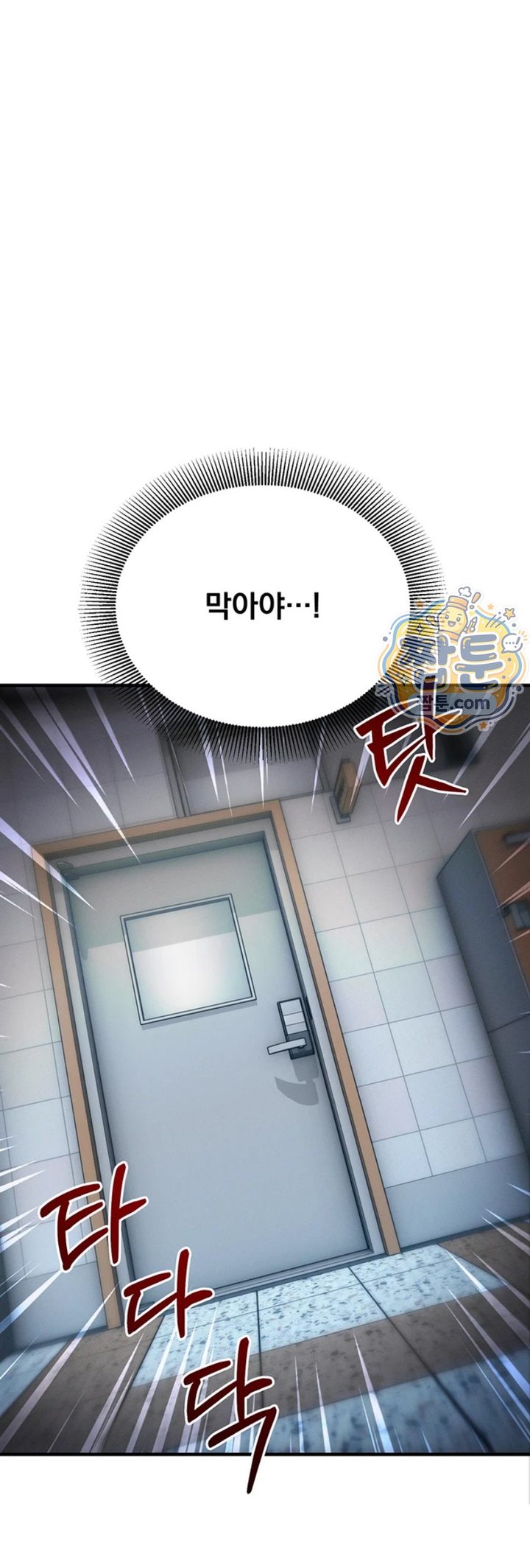 Mind Control Raw Chapter 41 - Page 33