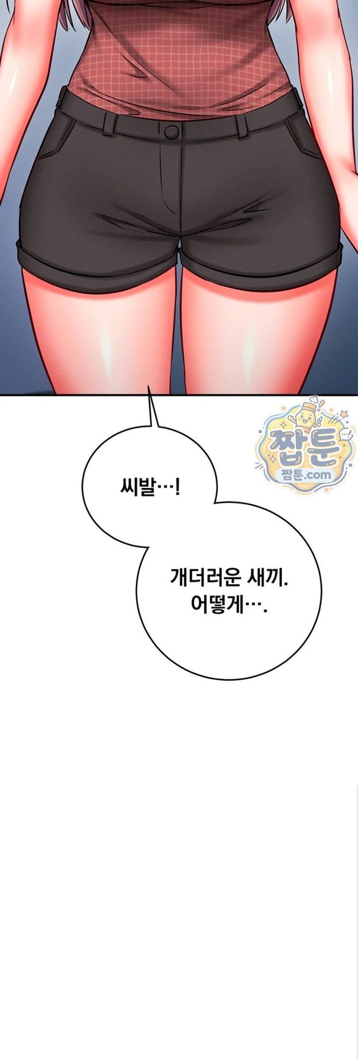 Mind Control Raw Chapter 41 - Page 57