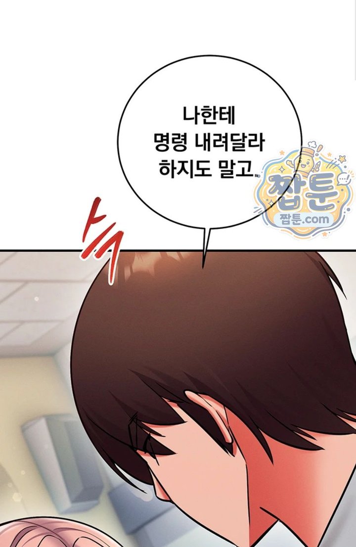 Mind Control Raw Chapter 41 - Page 60