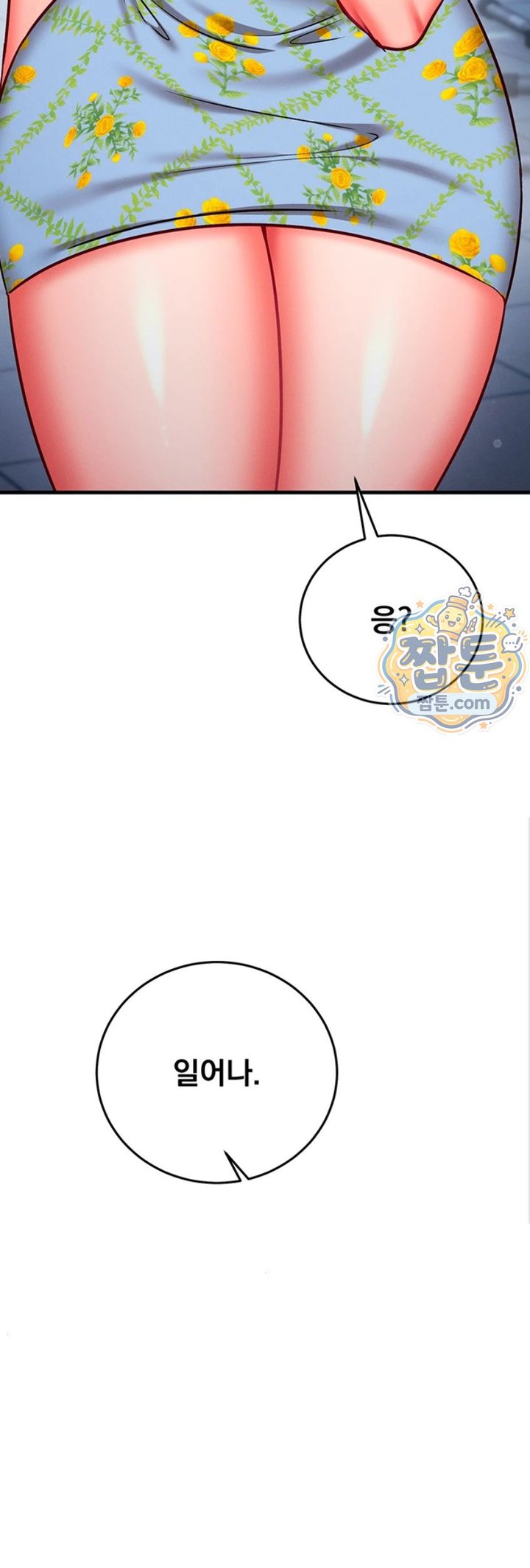 Mind Control Raw Chapter 41 - Page 66