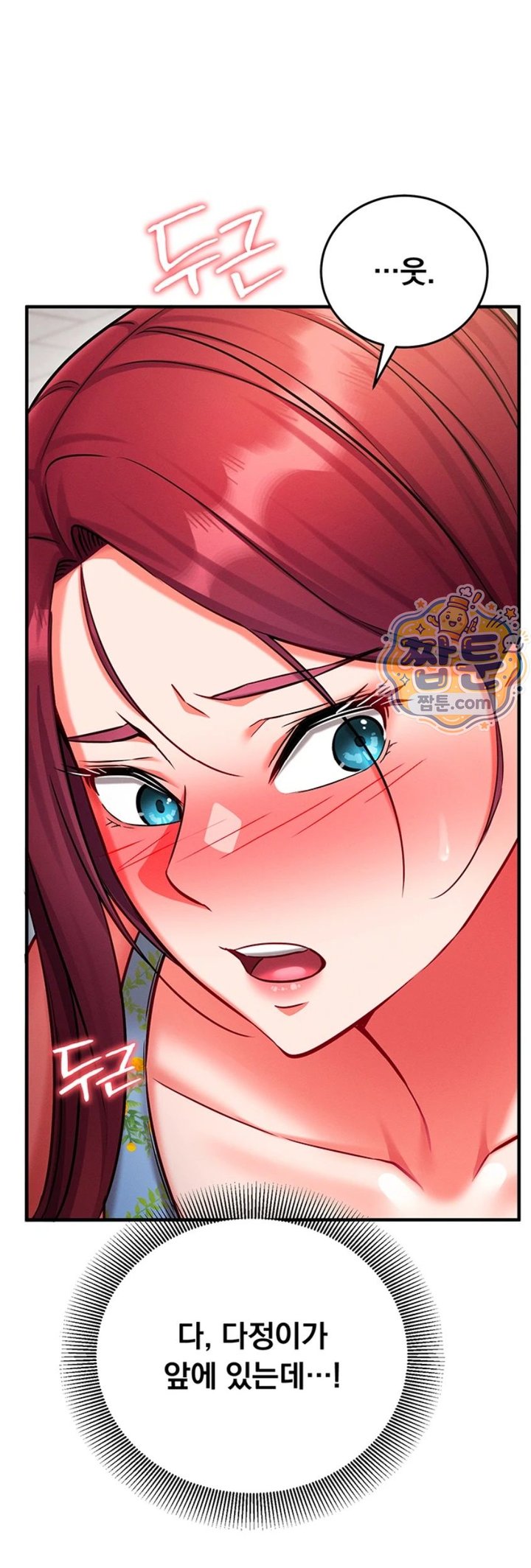Mind Control Raw Chapter 41 - Page 73