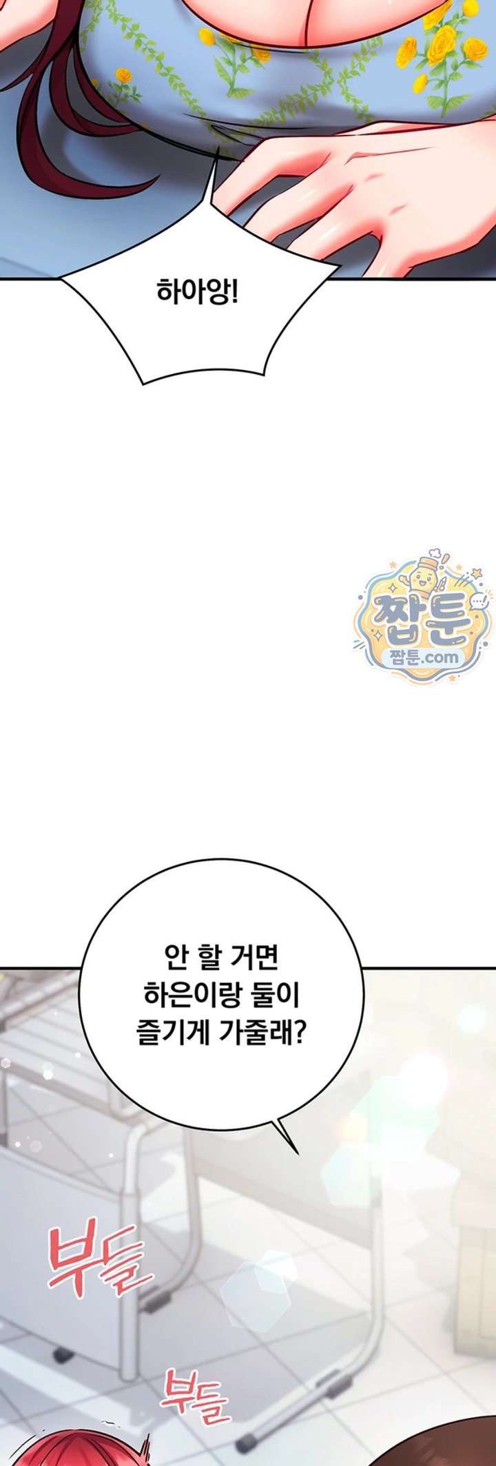 Mind Control Raw Chapter 41 - Page 78