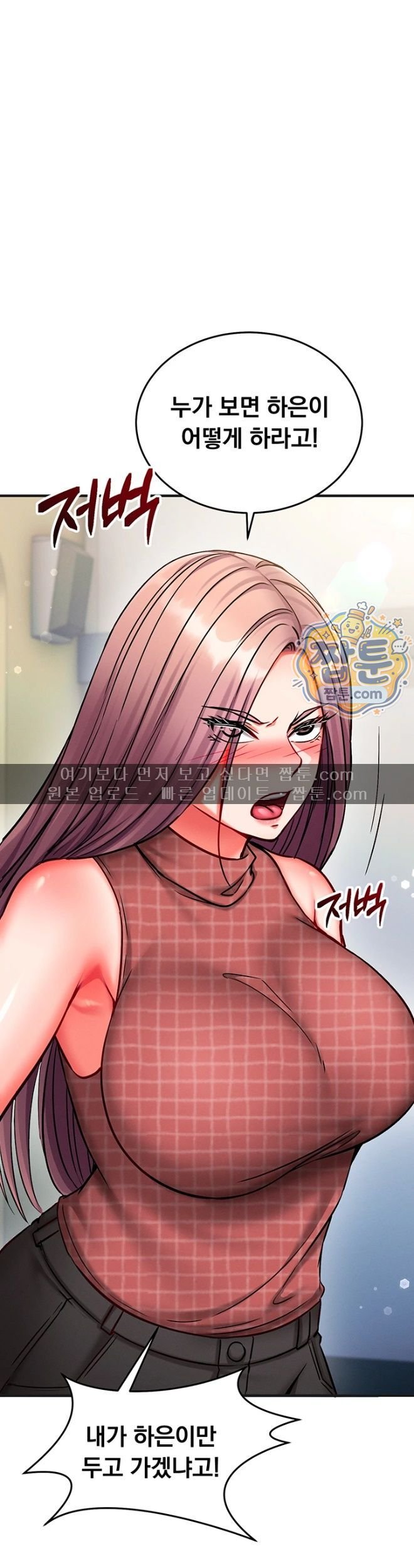 Mind Control Raw Chapter 42 - Page 28