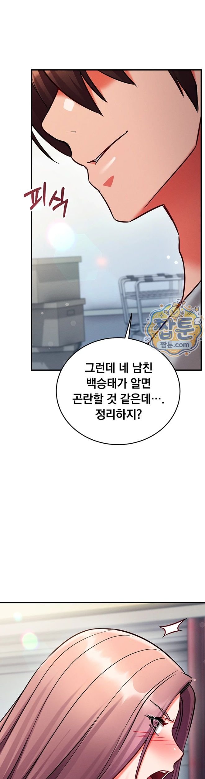 Mind Control Raw Chapter 42 - Page 32