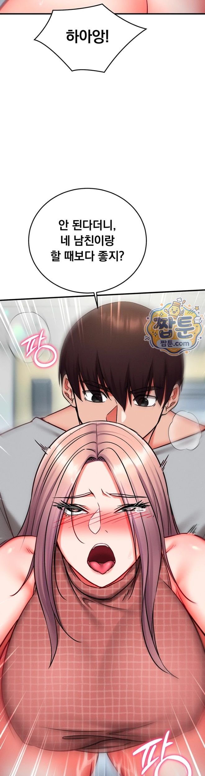 Mind Control Raw Chapter 42 - Page 38