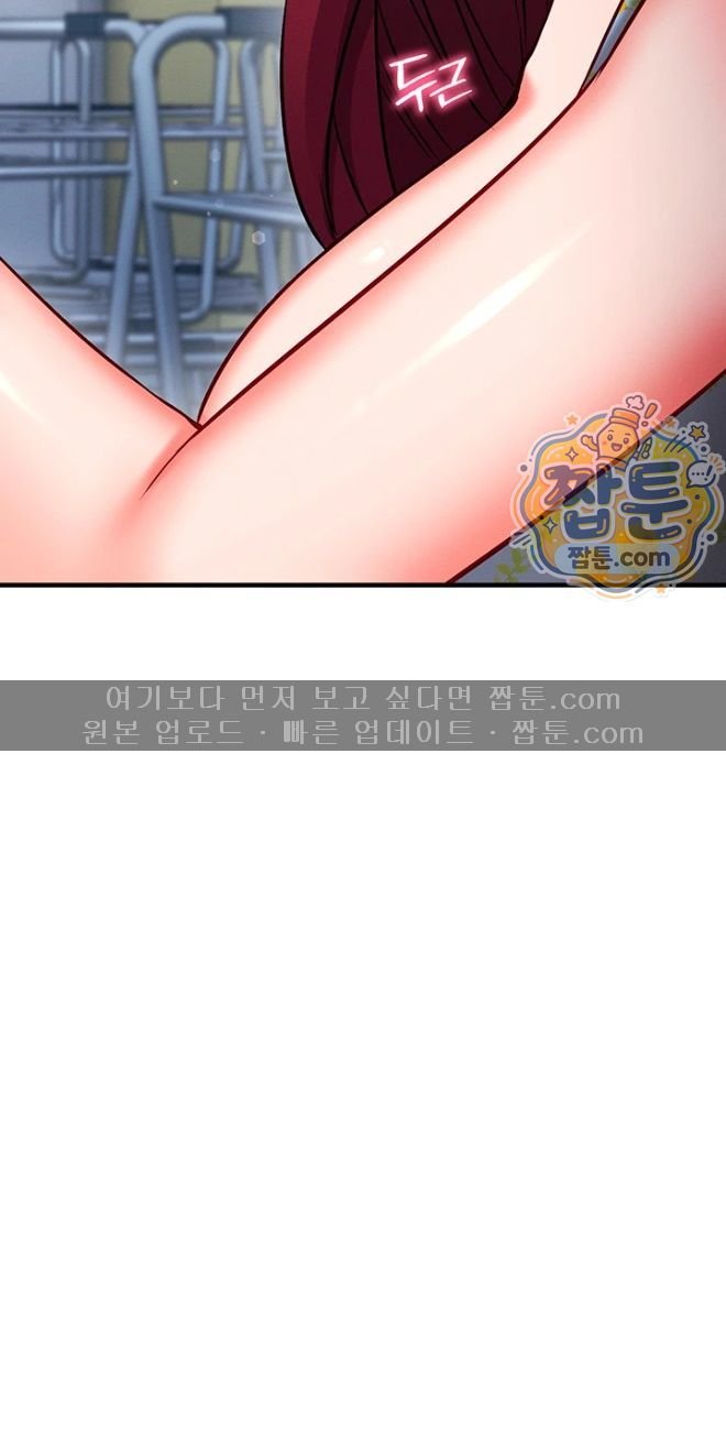 Mind Control Raw Chapter 42 - Page 48