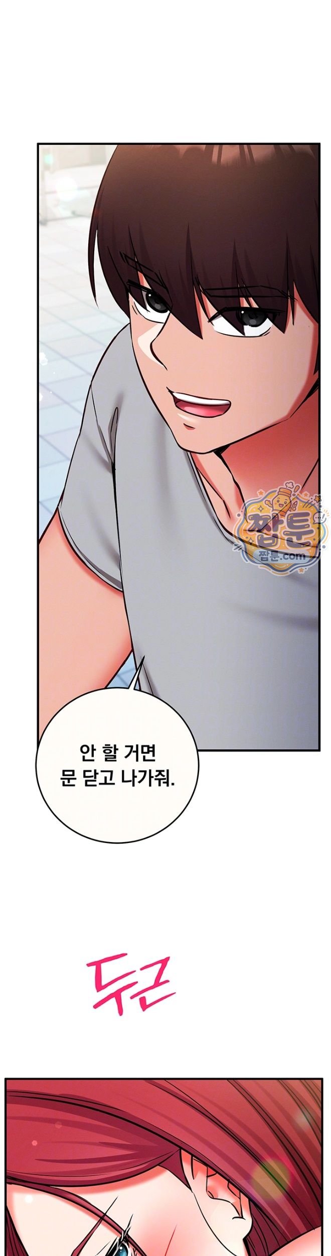 Mind Control Raw Chapter 42 - Page 7