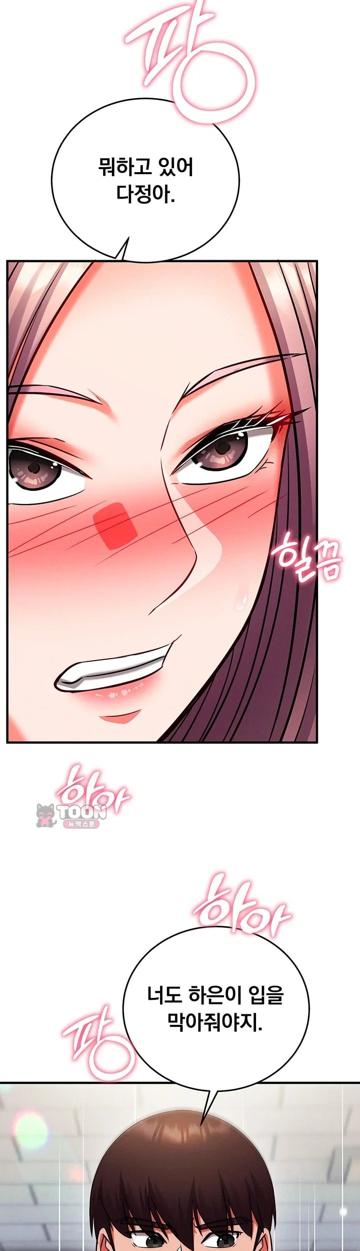 Mind Control Raw Chapter 43 - Page 20