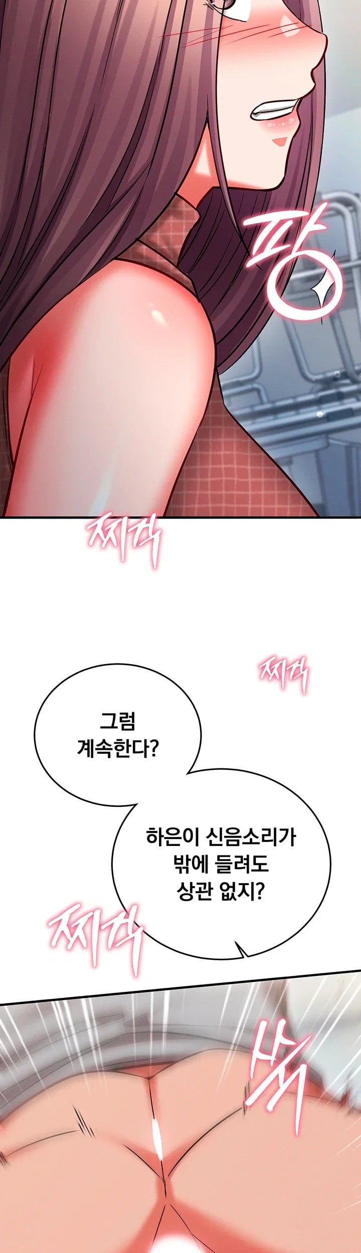 Mind Control Raw Chapter 43 - Page 22