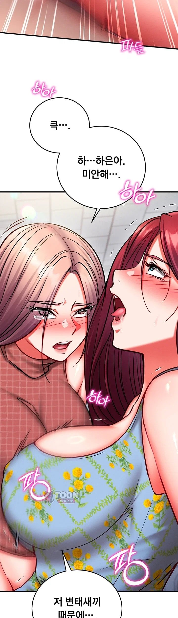 Mind Control Raw Chapter 43 - Page 25