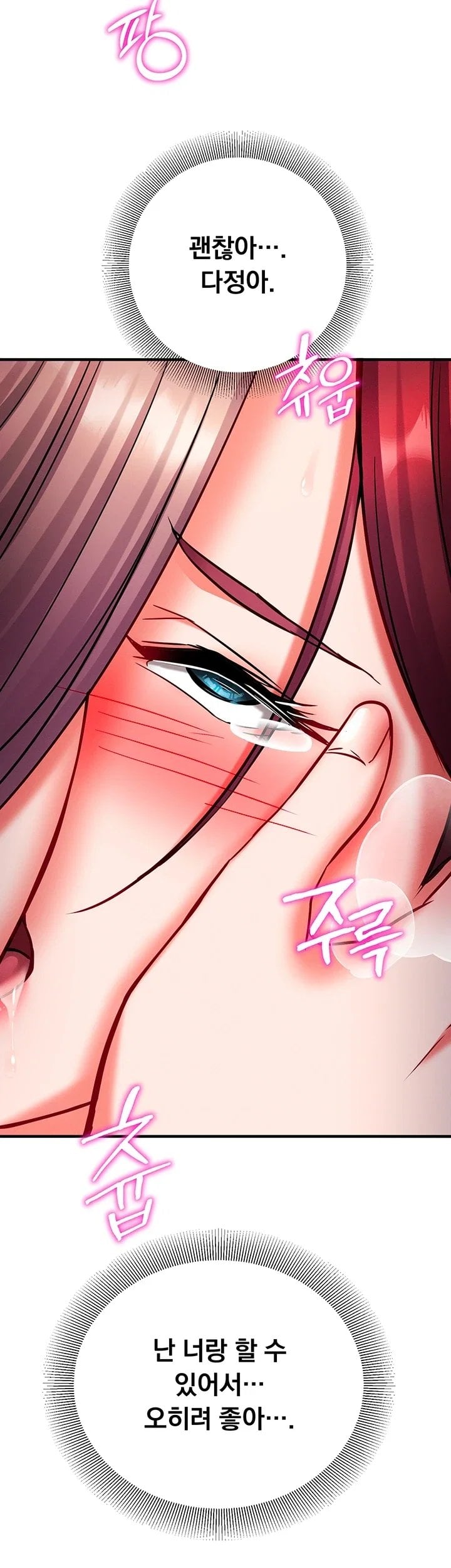 Mind Control Raw Chapter 43 - Page 27