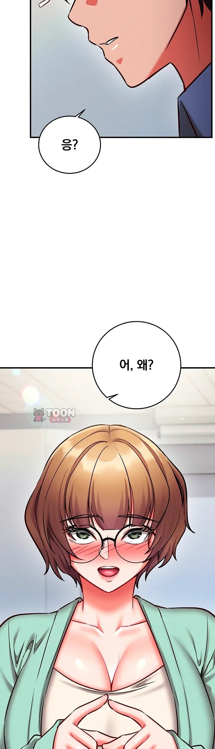 Mind Control Raw Chapter 43 - Page 42