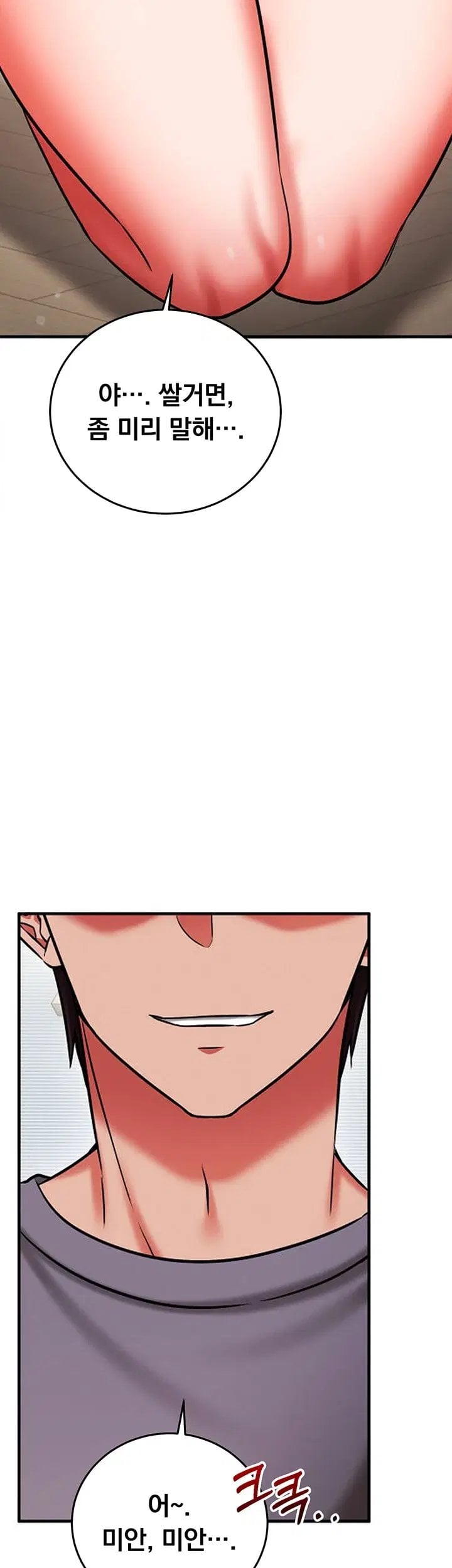 Mind Control Raw Chapter 44 - Page 10