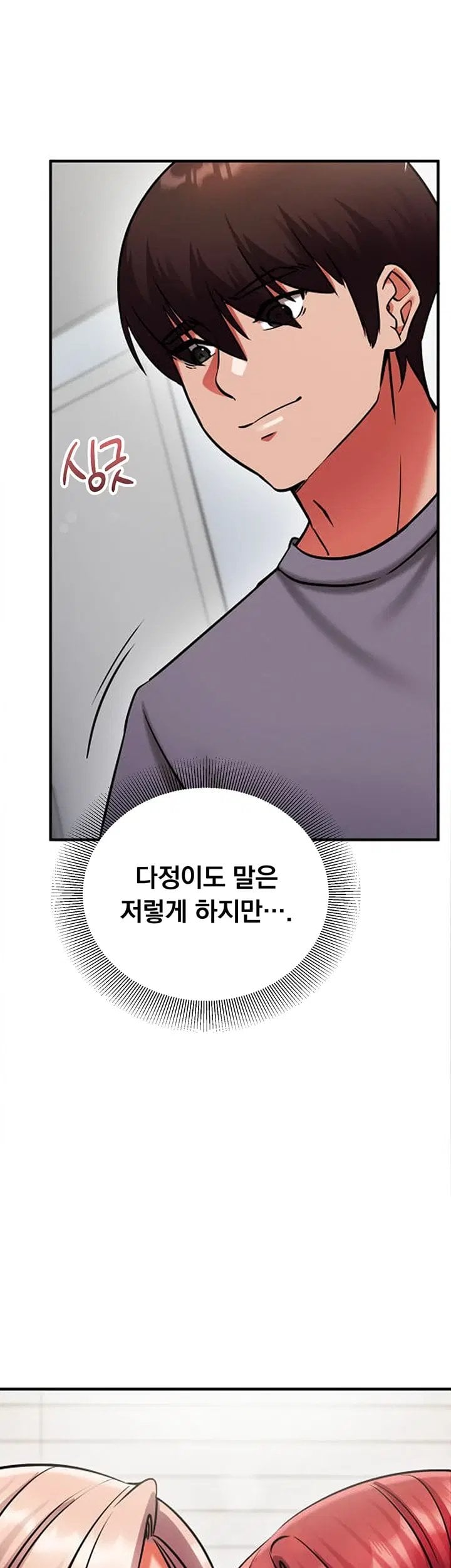 Mind Control Raw Chapter 44 - Page 14
