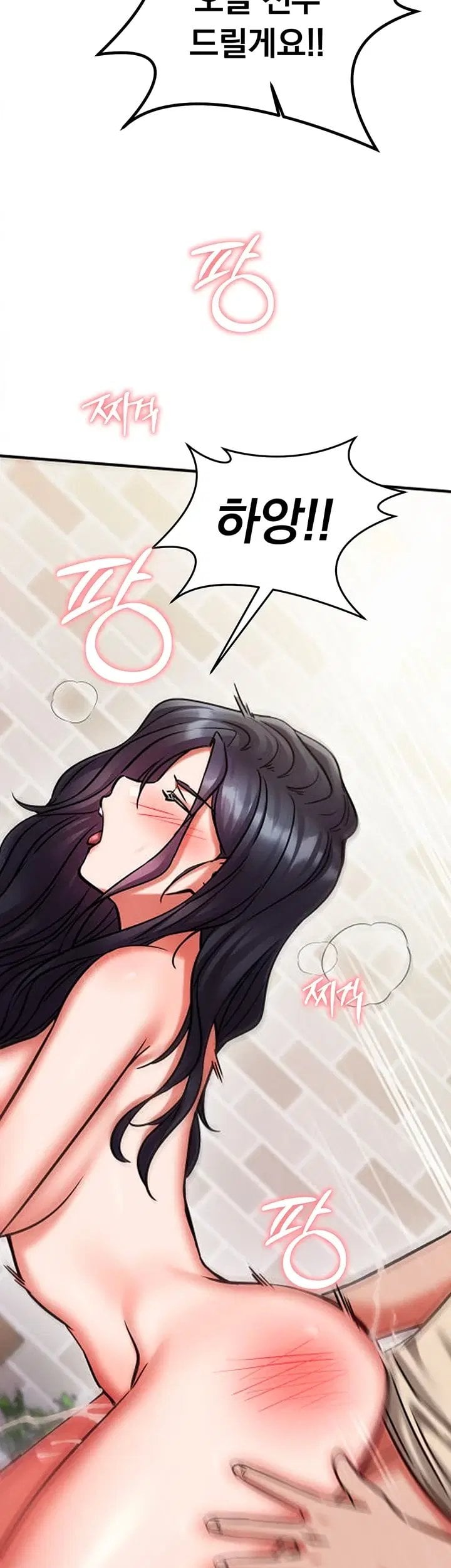 Mind Control Raw Chapter 44 - Page 31