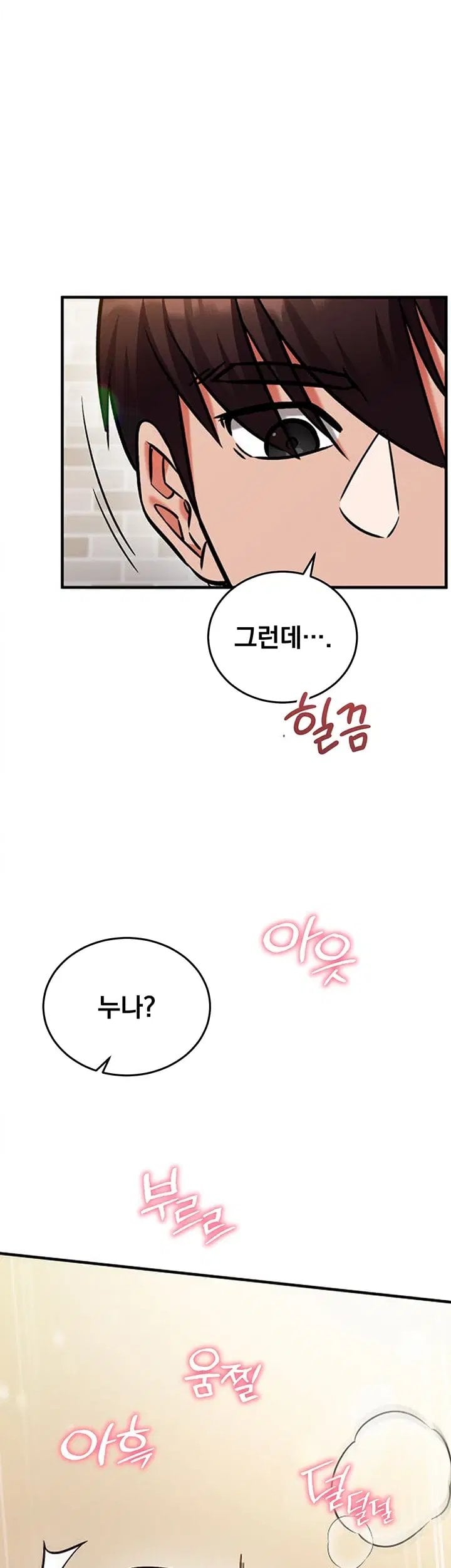 Mind Control Raw Chapter 44 - Page 43