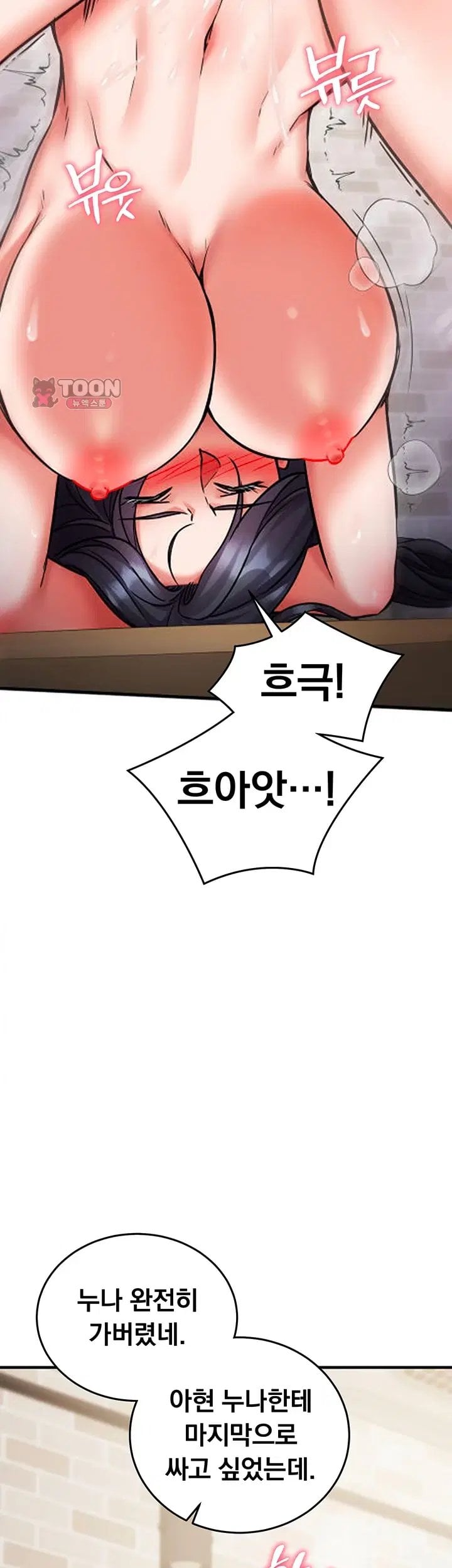 Mind Control Raw Chapter 44 - Page 52