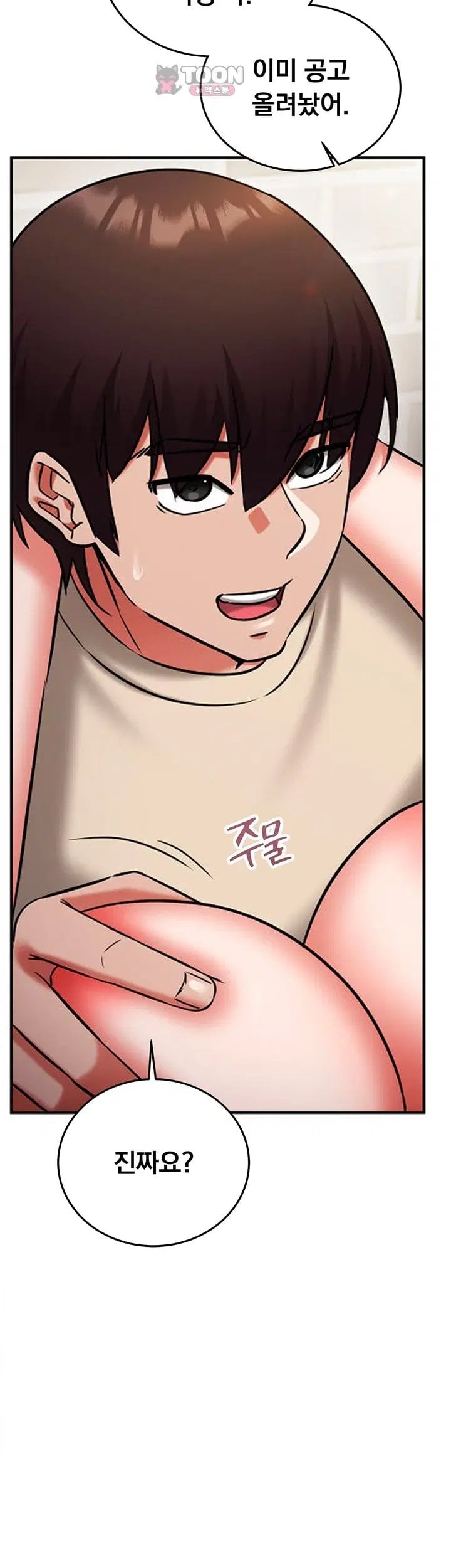 Mind Control Raw Chapter 44 - Page 56