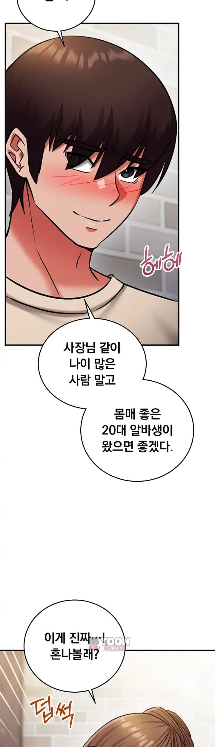 Mind Control Raw Chapter 44 - Page 58
