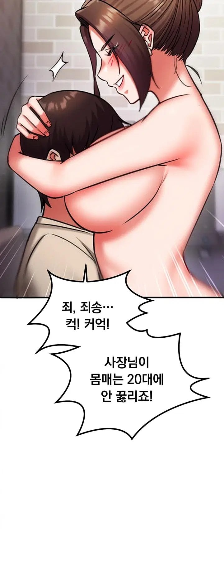 Mind Control Raw Chapter 44 - Page 59
