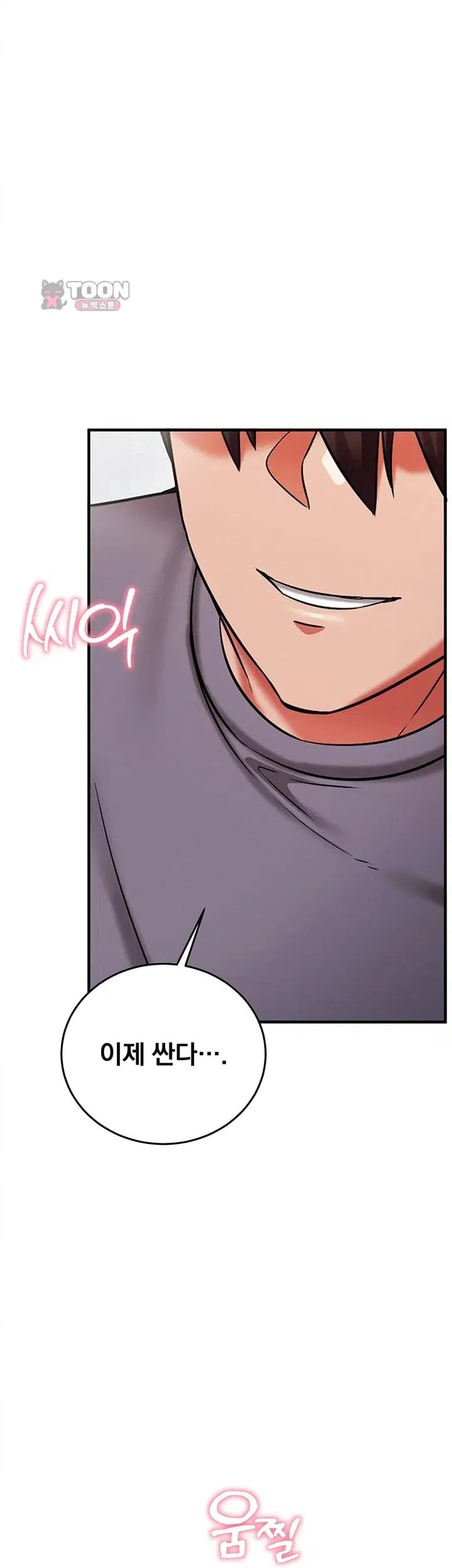 Mind Control Raw Chapter 44 - Page 6