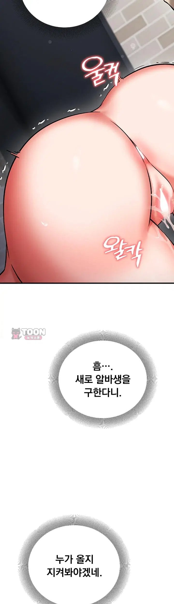 Mind Control Raw Chapter 44 - Page 67