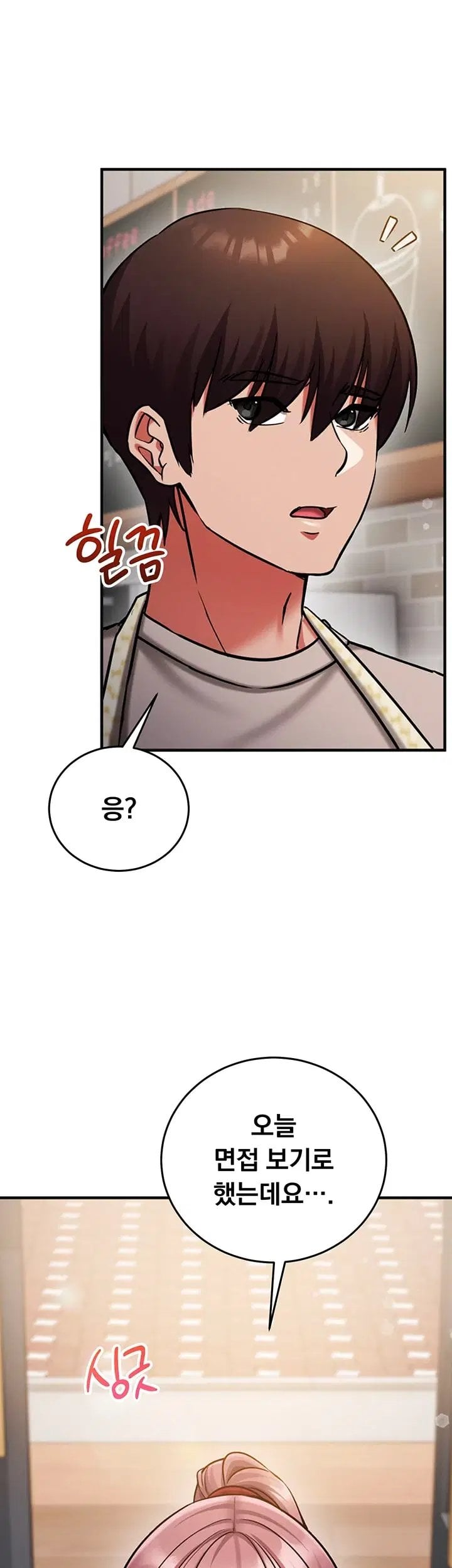 Mind Control Raw Chapter 44 - Page 70