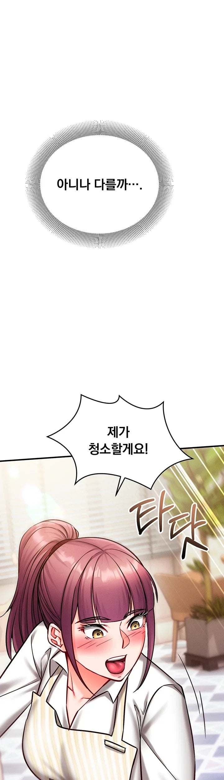 Mind Control Raw Chapter 45 - Page 16