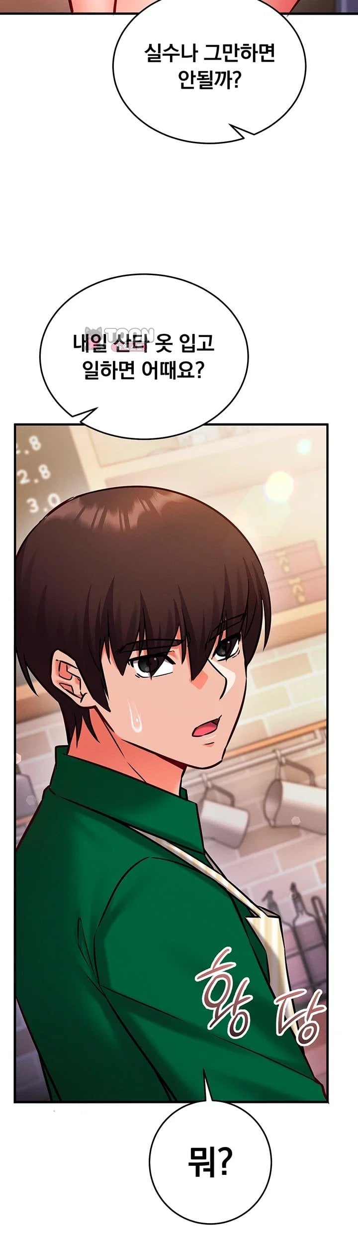 Mind Control Raw Chapter 45 - Page 33