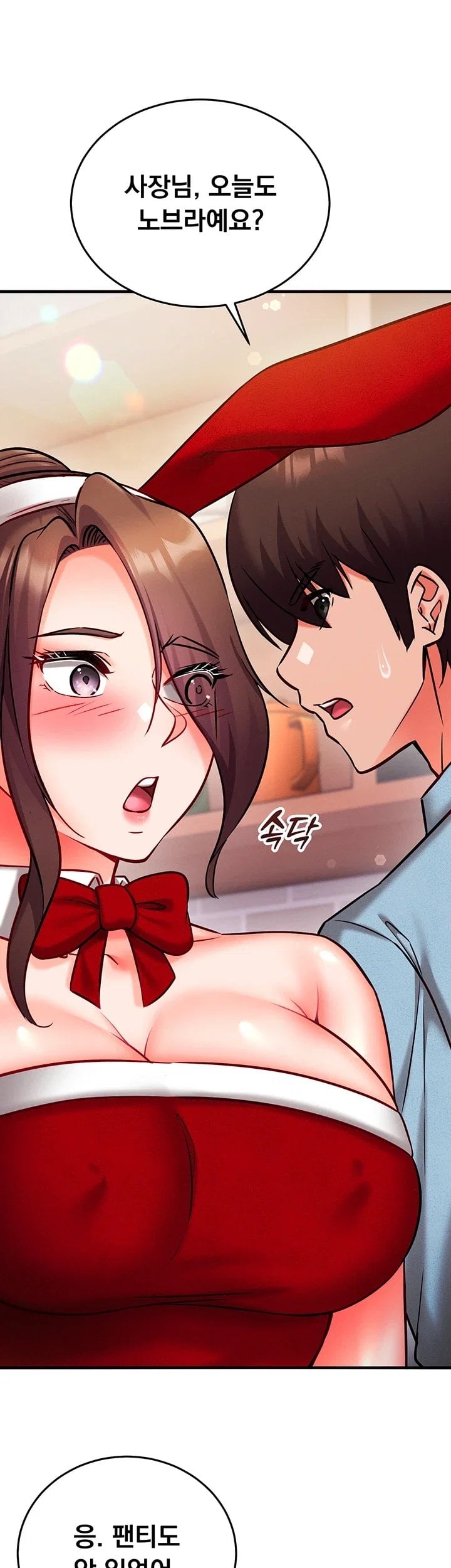 Mind Control Raw Chapter 45 - Page 42