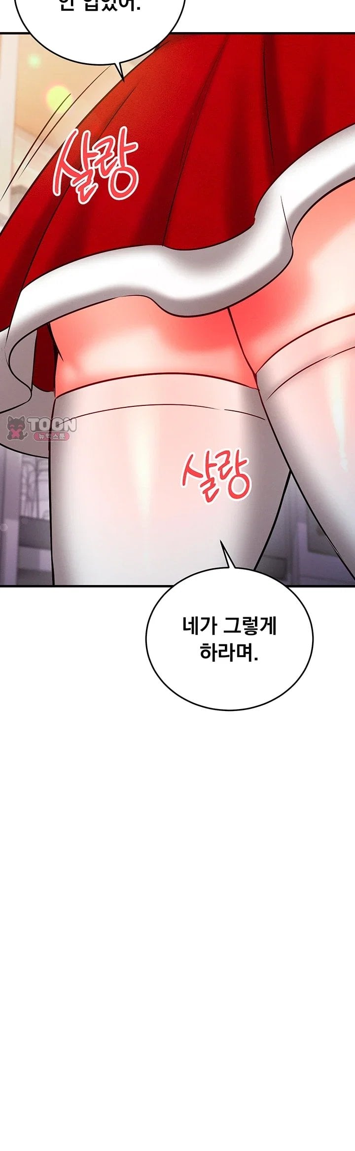 Mind Control Raw Chapter 45 - Page 43
