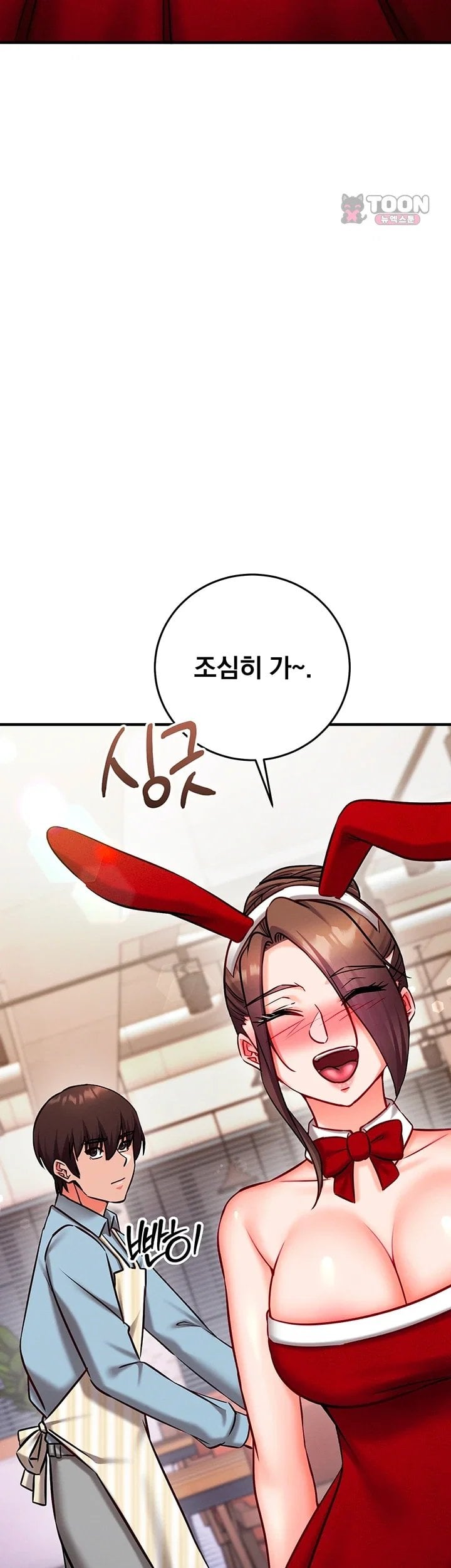 Mind Control Raw Chapter 45 - Page 48