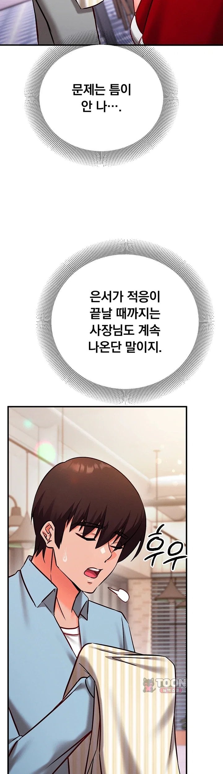Mind Control Raw Chapter 45 - Page 49
