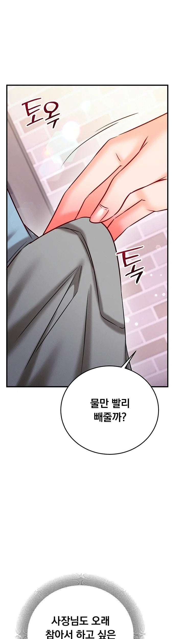 Mind Control Raw Chapter 45 - Page 57
