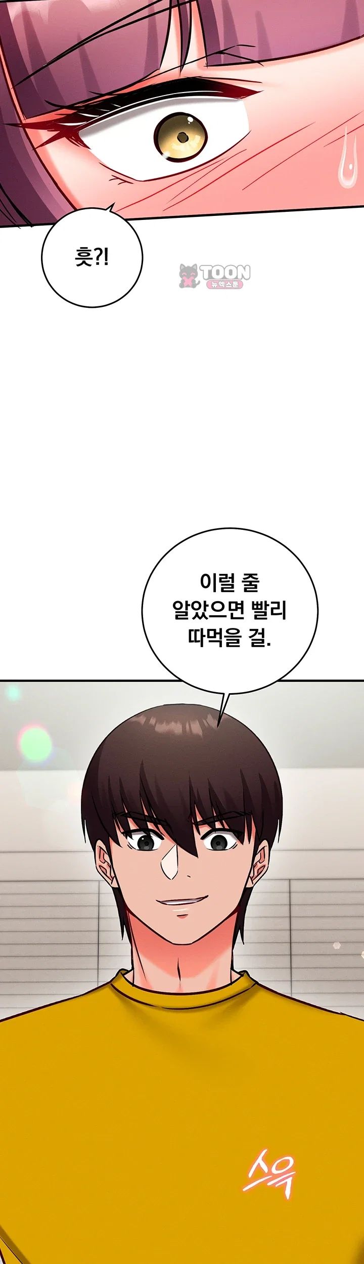 Mind Control Raw Chapter 48 - Page 2