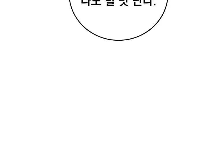 Mind Control Raw Chapter 48 - Page 21