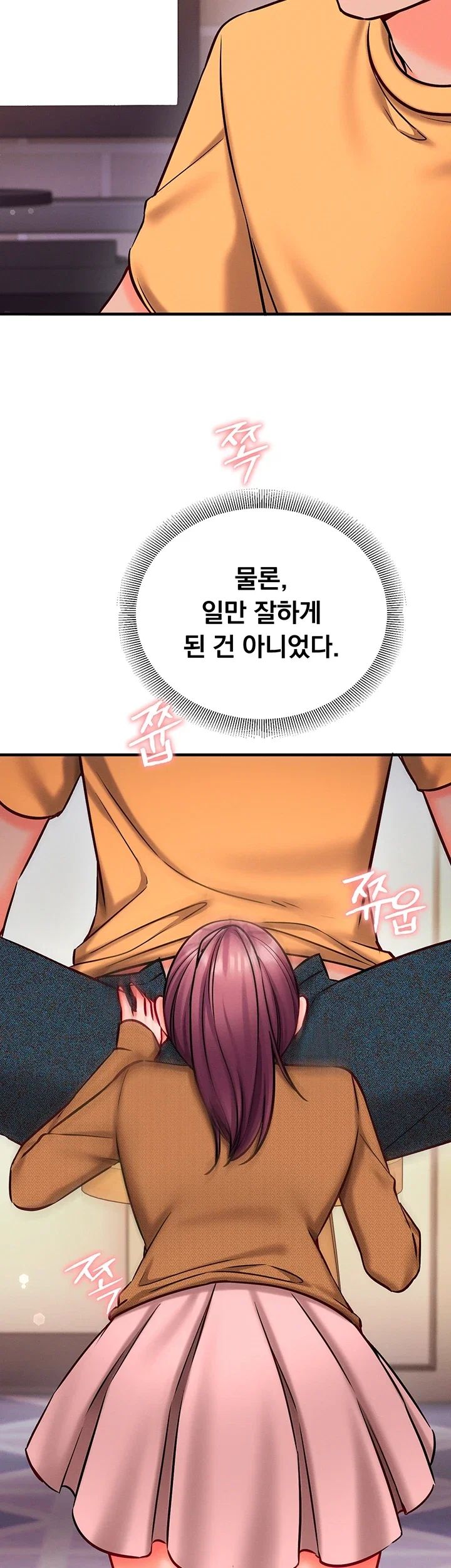 Mind Control Raw Chapter 48 - Page 52