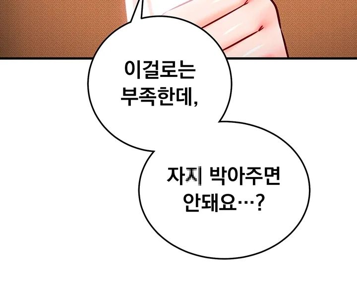 Mind Control Raw Chapter 48 - Page 55