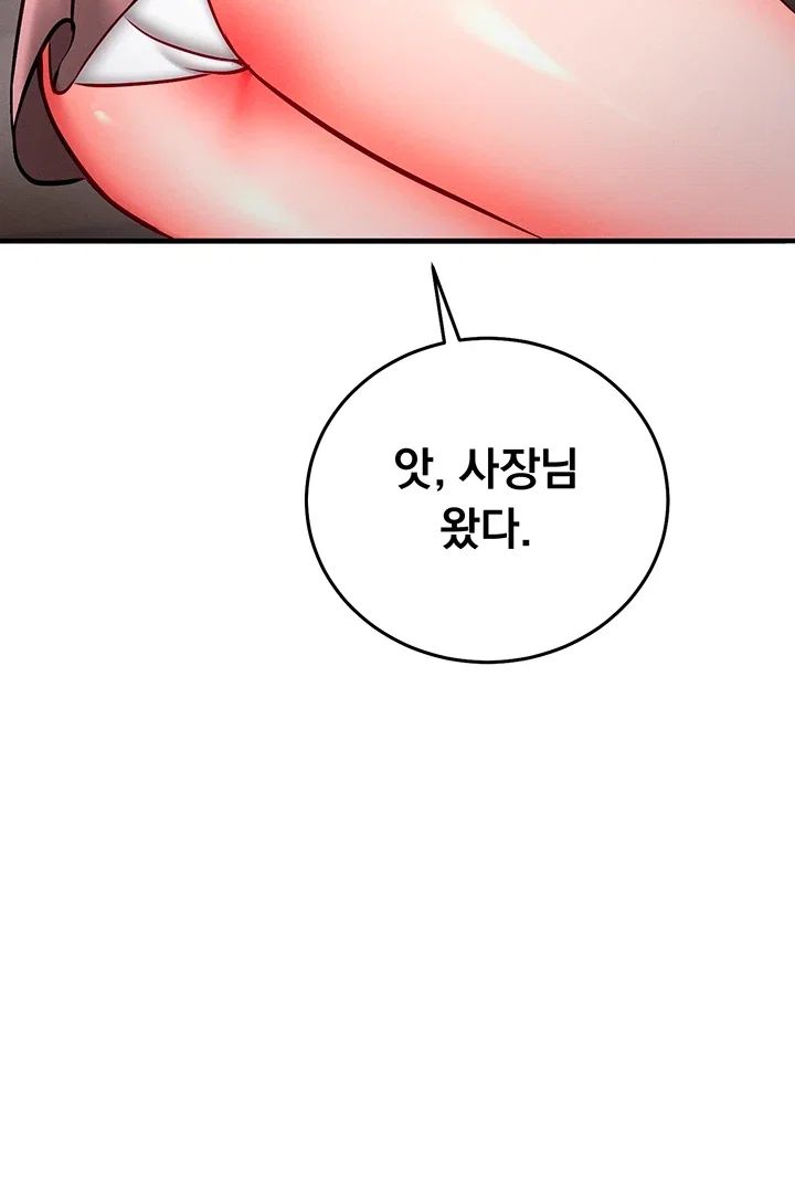 Mind Control Raw Chapter 48 - Page 60