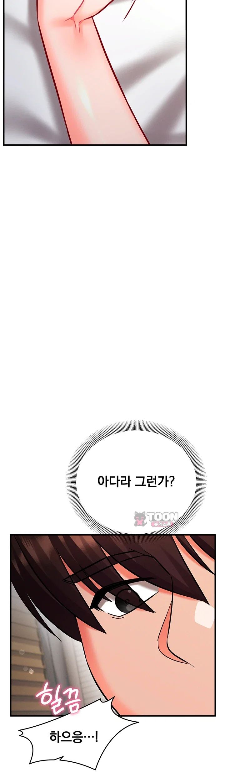 Mind Control Raw Chapter 48 - Page 9