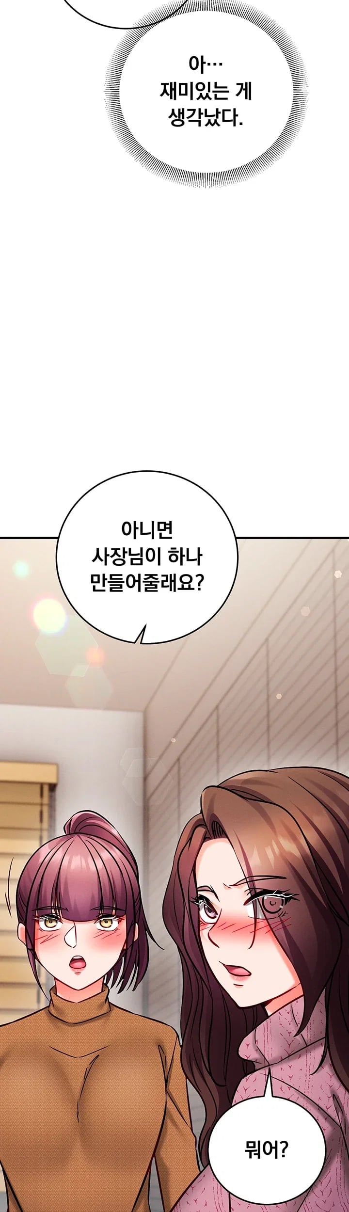 Mind Control Raw Chapter 49 - Page 12