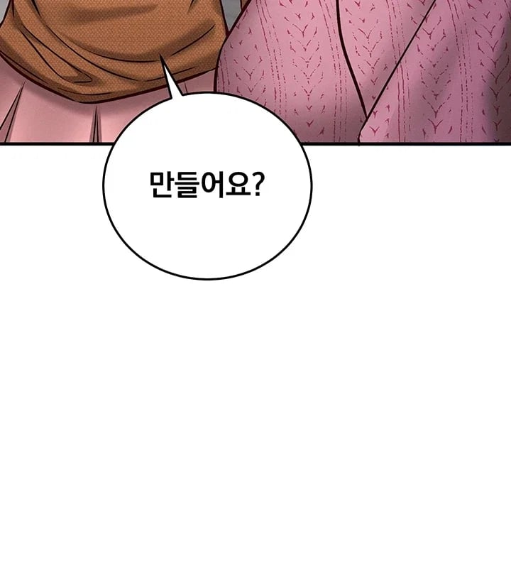 Mind Control Raw Chapter 49 - Page 13
