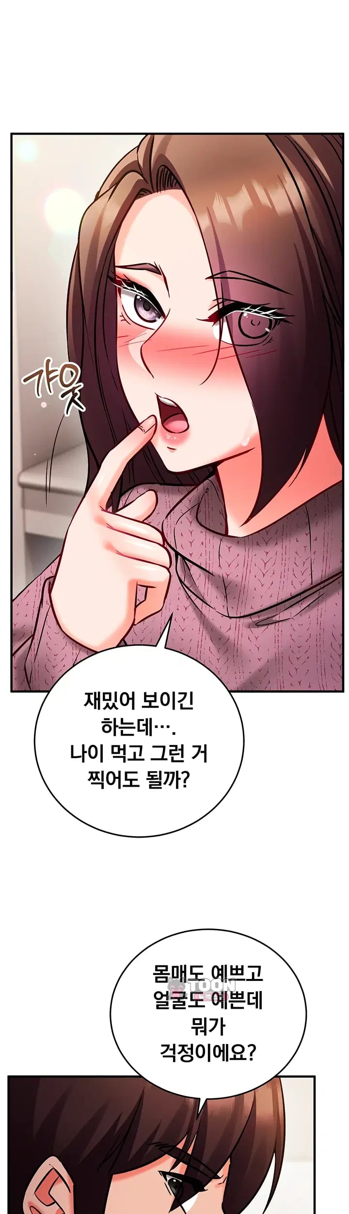 Mind Control Raw Chapter 49 - Page 14
