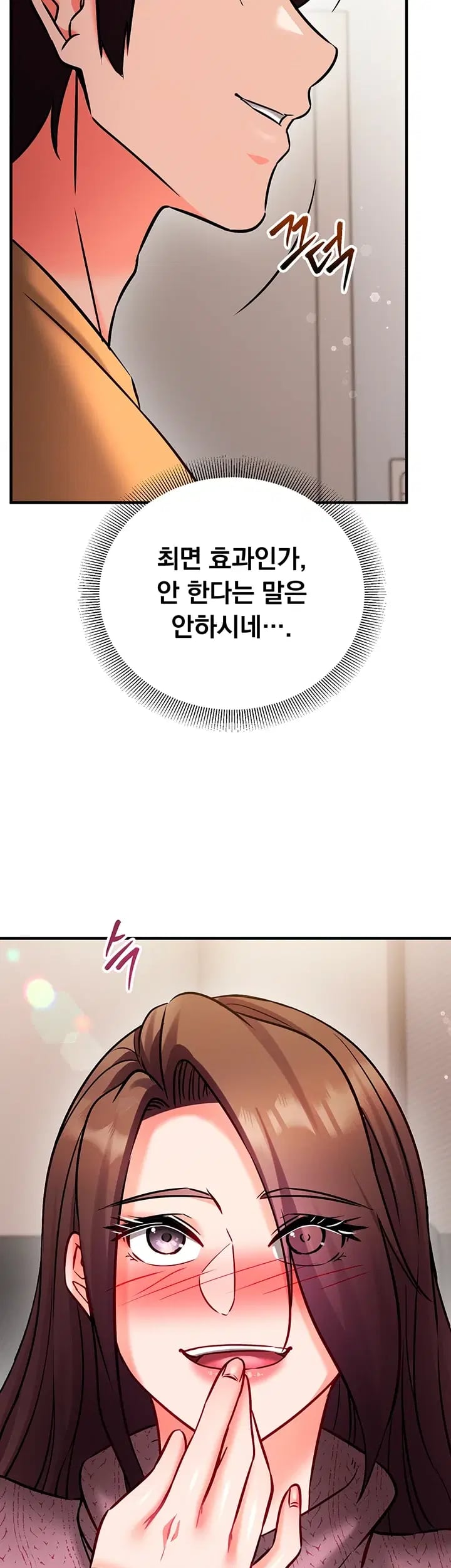 Mind Control Raw Chapter 49 - Page 15