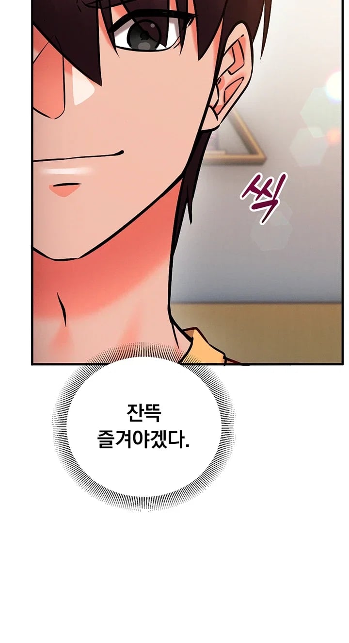 Mind Control Raw Chapter 49 - Page 23
