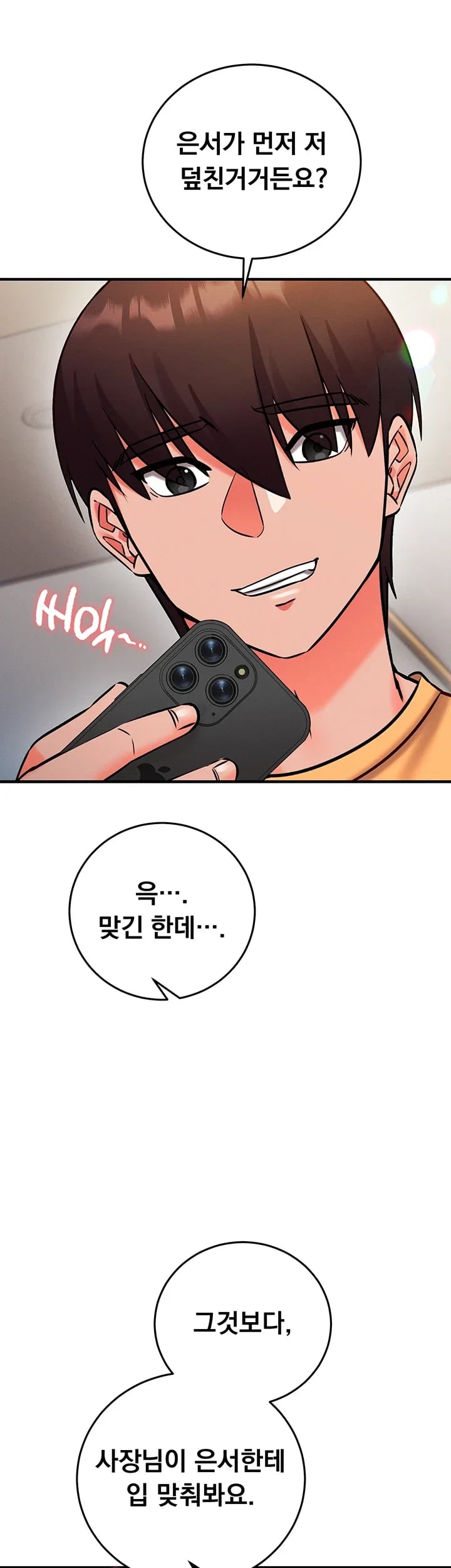 Mind Control Raw Chapter 49 - Page 40