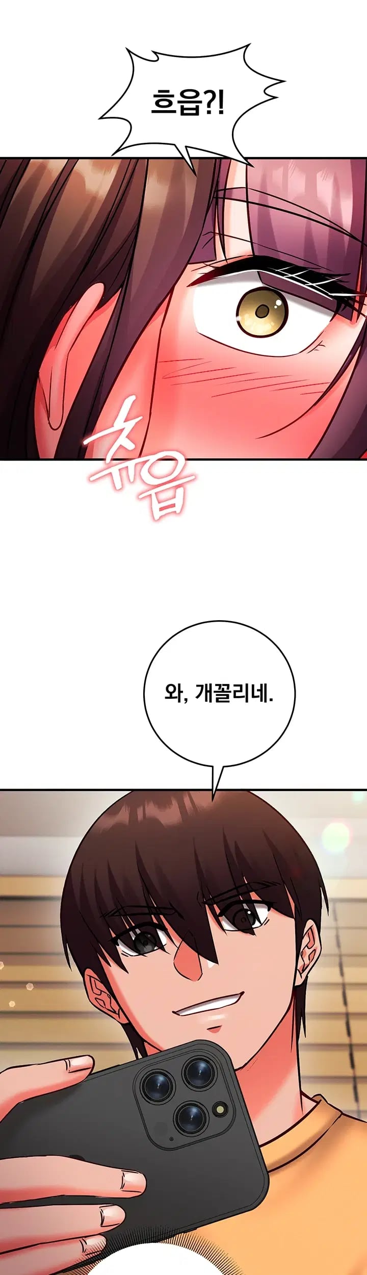 Mind Control Raw Chapter 49 - Page 45