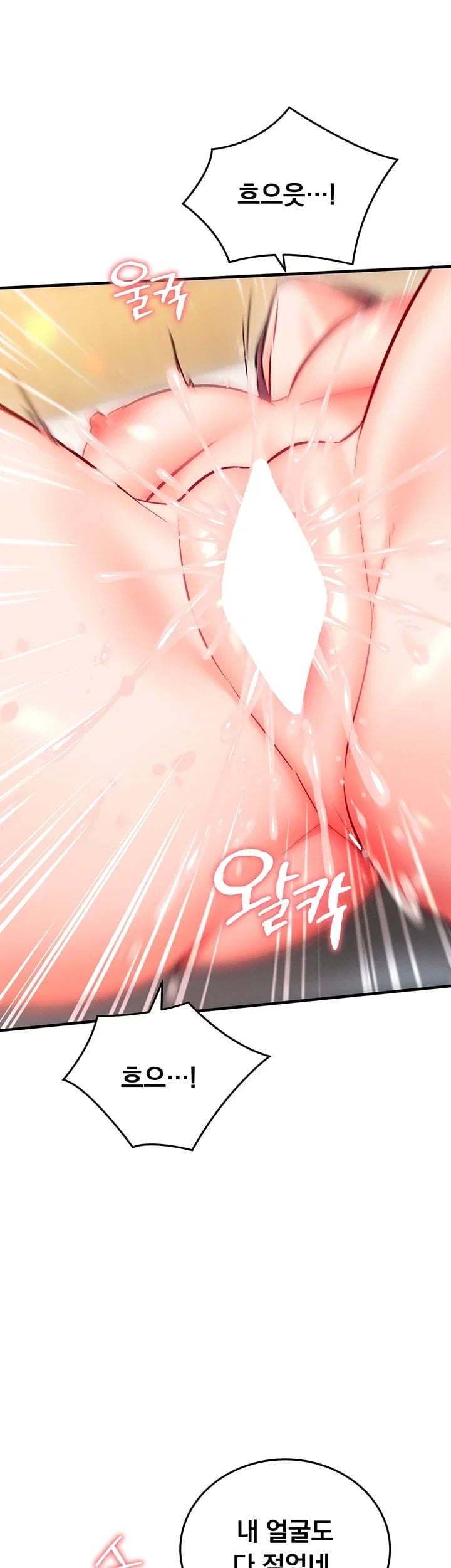 Mind Control Raw Chapter 49 - Page 65