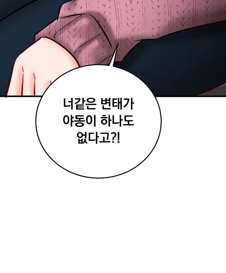Mind Control Raw Chapter 49 - Page 8