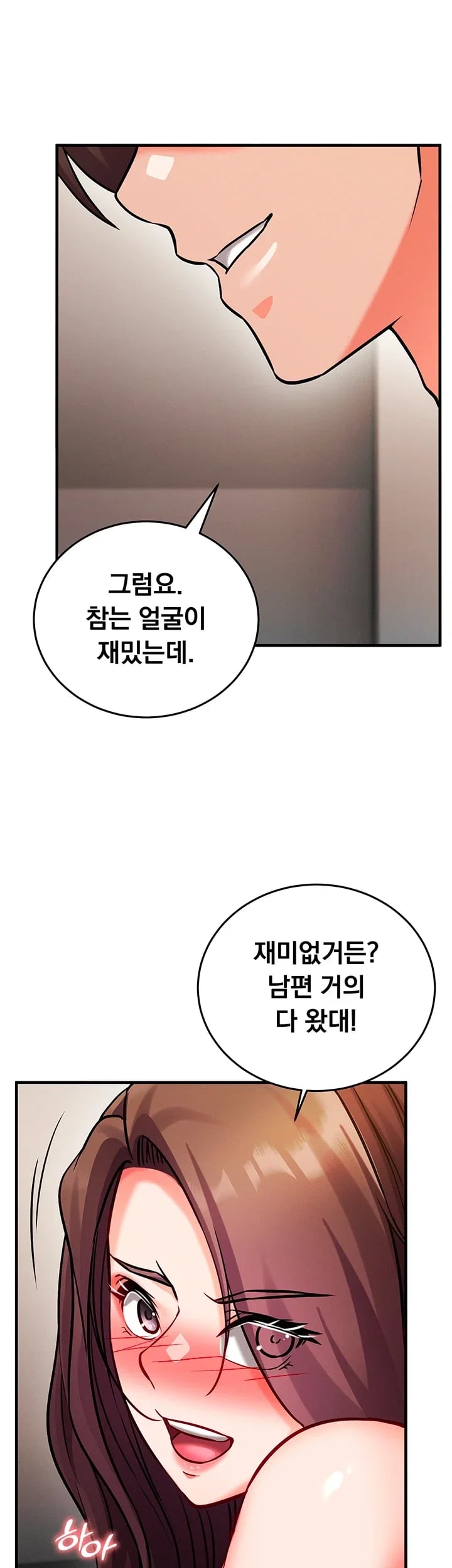 Mind Control Raw Chapter 50 - Page 20